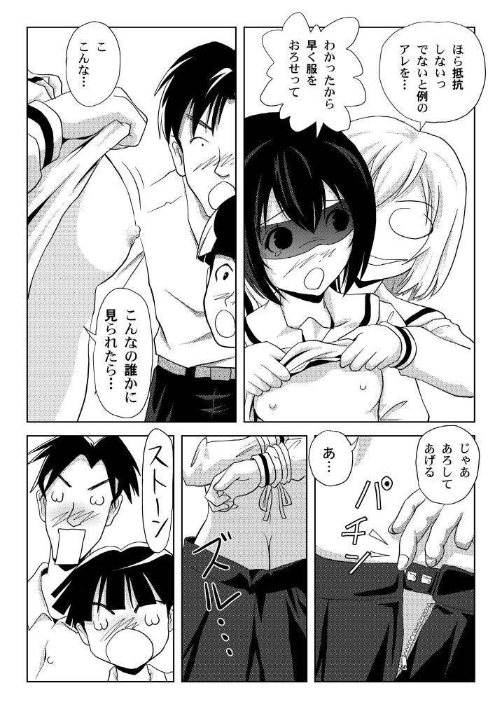 [Chimee House (Takapi)] Mina Kana 3c (Minami-ke) [Digital] page 10 full