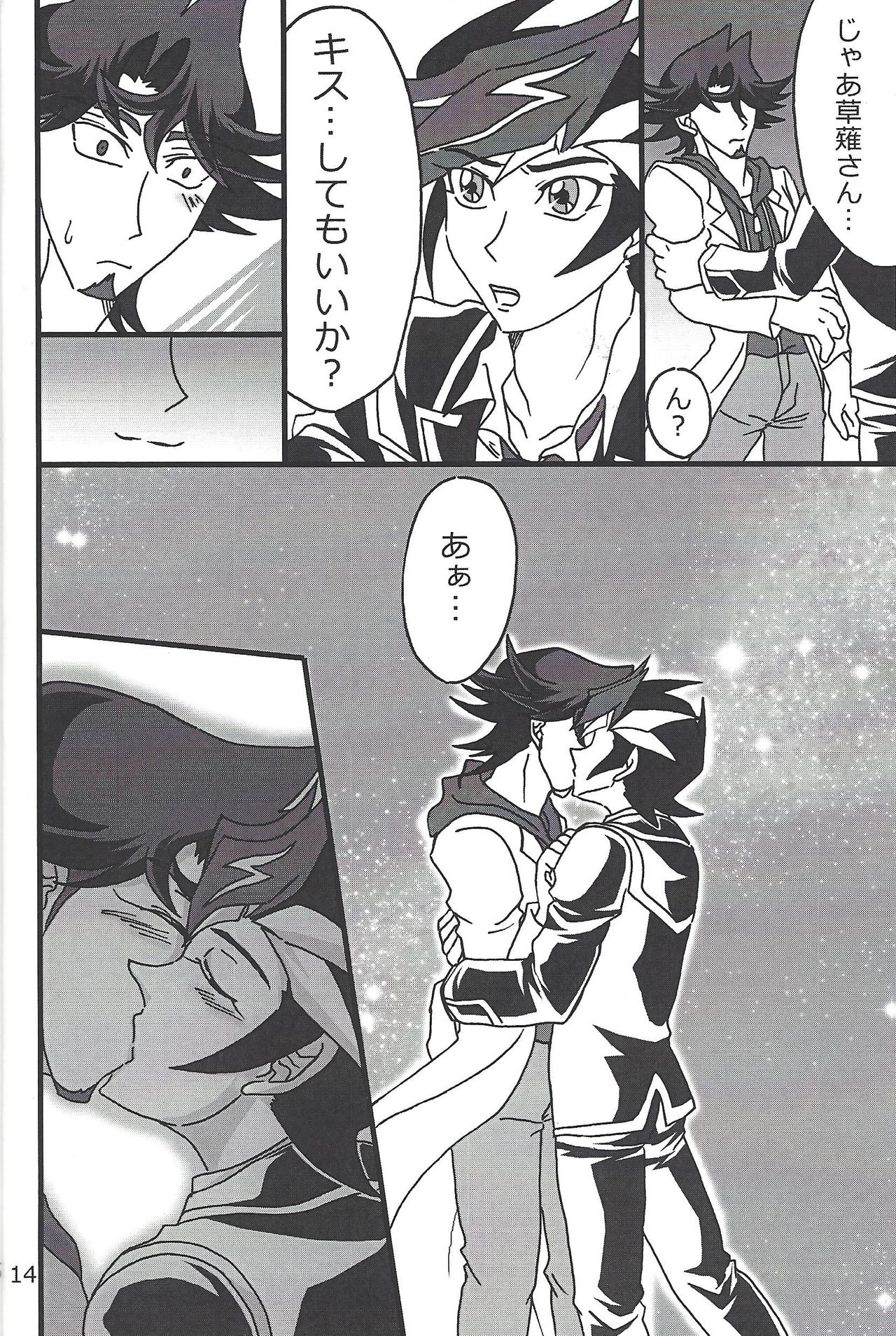 (HaruCC24) [Mix Zunda (Etou Kazusa)] CaféYusaNagi de 2 (Yu-Gi-Oh! VRAINS) page 13 full