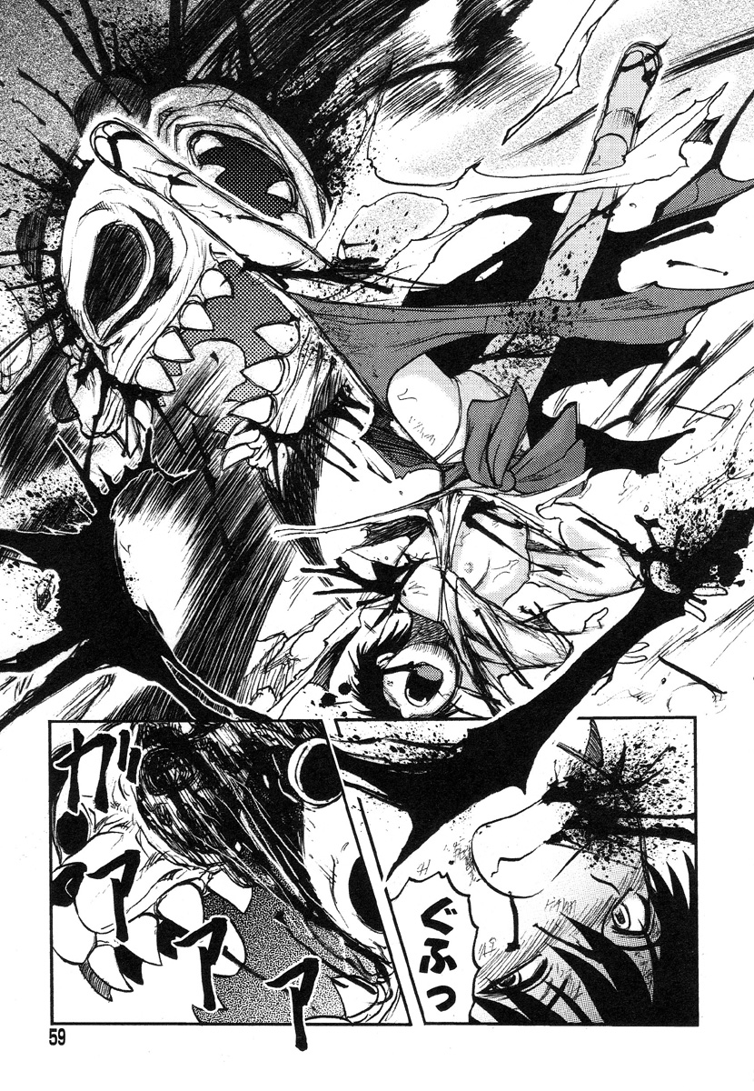 [Uziga Waita] Miko to Yajuu - Death Panda page 52 full