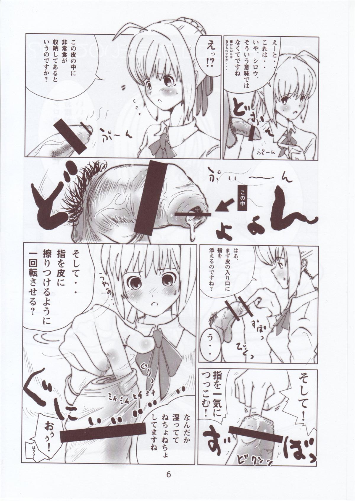(C73) [Yami ni Ugomeku (Dokurosan)] Shiro, Sonnani Koko ga Mitai no Desu ka? (Fate/stay night) page 5 full