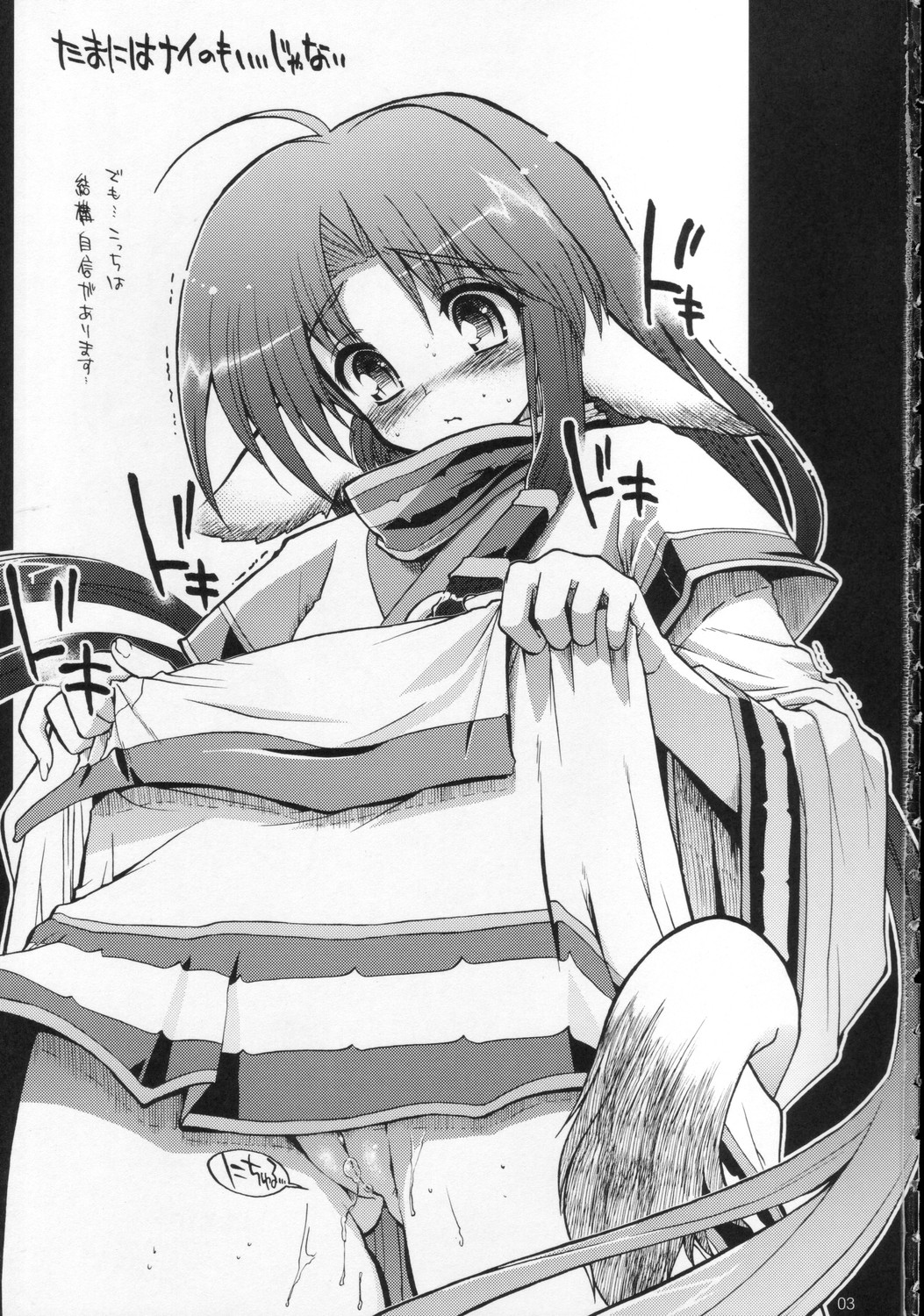 (C70) [Matsumoto Drill Kenkyuujo (Naganoon)] Tamani wa nai no mo ii janai (Utawarerumono) page 2 full