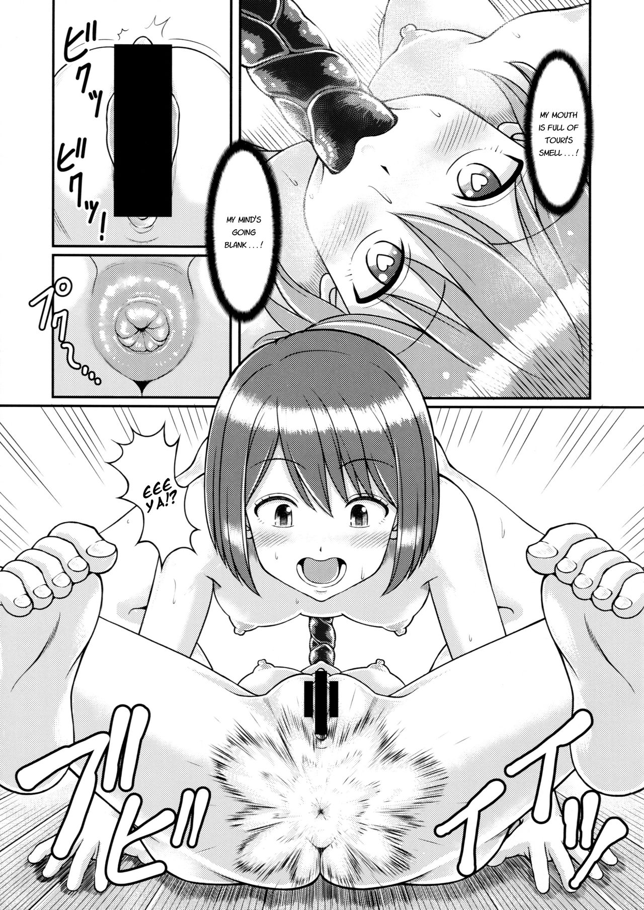 (C94) [Takoya Honpo (Takoya Kiki)] Haisetsu suru Onnanoko. [English] page 14 full