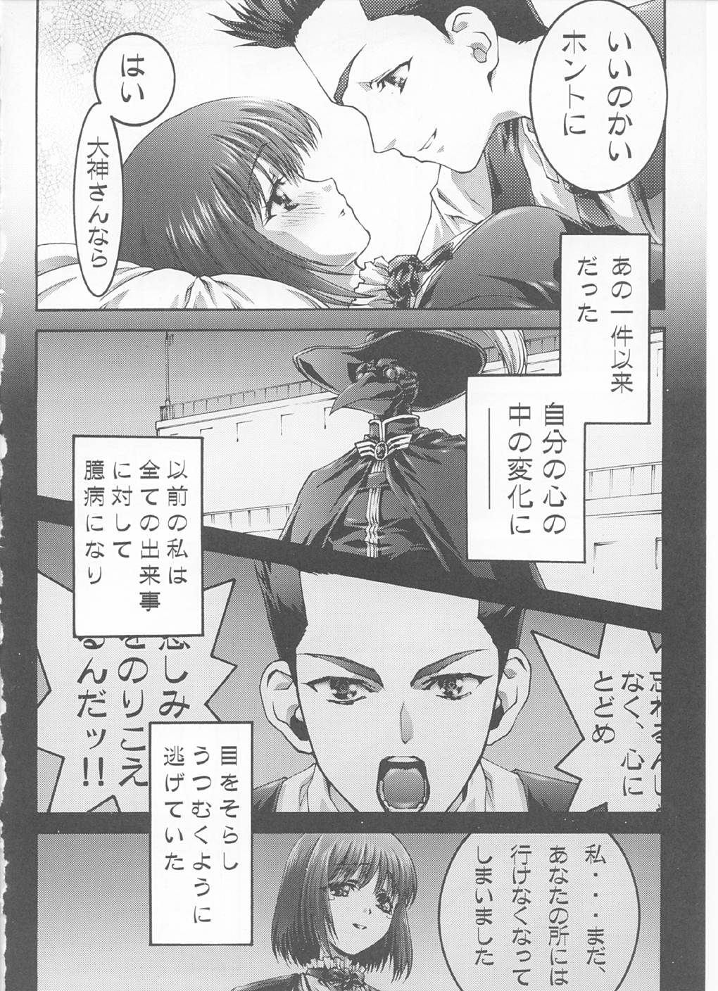 (C60) [ST.DIFFERENT (Various)] OUTLET 8 (Sakura Taisen 3: Paris wa Moete Iru ka?) page 36 full