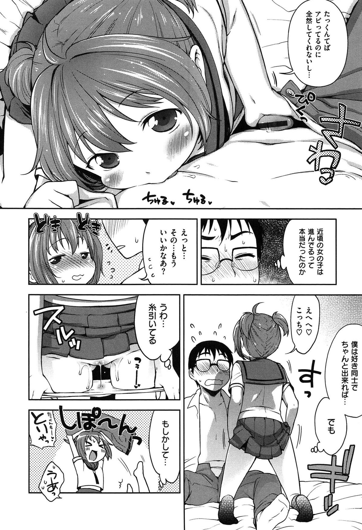 [Kanyapyi] Onapeko Akuma page 57 full