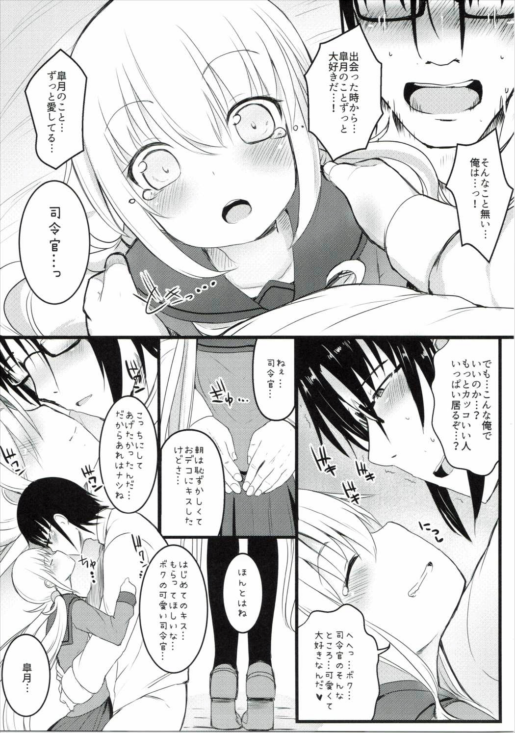 (Kobe Kawasaki Zousen Collection 3) [Menteisho (Menteiyakuna)] Satsuki Ai Ai Ai (Kantai Collection -KanColle-) page 8 full
