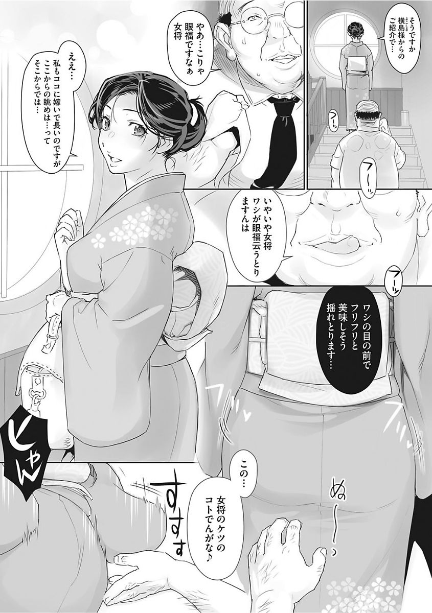 [Kiriyama Taichi] Invi tations [Digital] page 20 full