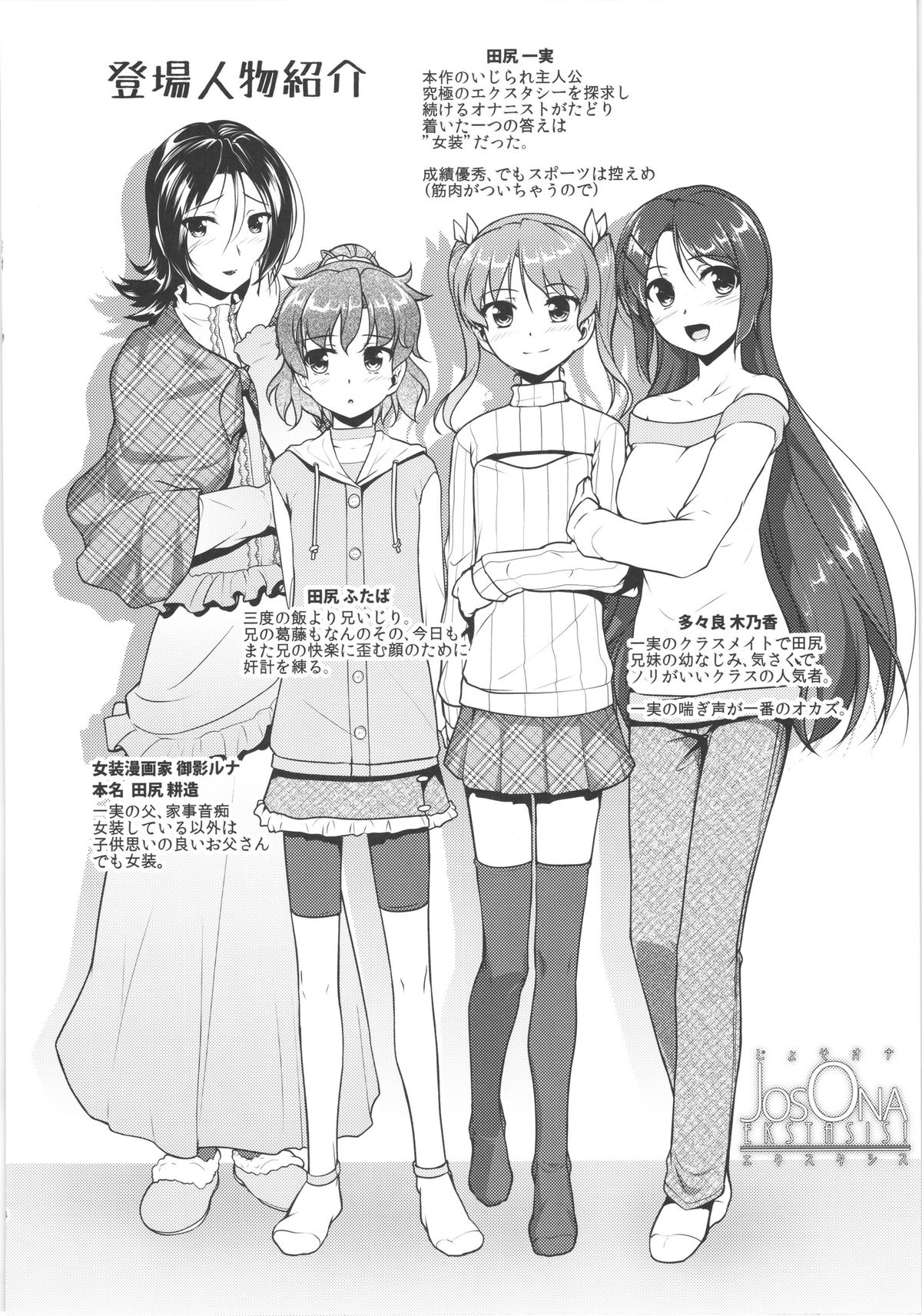 (C88) [High-Spirit (Aogiri Penta)] JosOna Ekstasis! Soushuuhen page 11 full