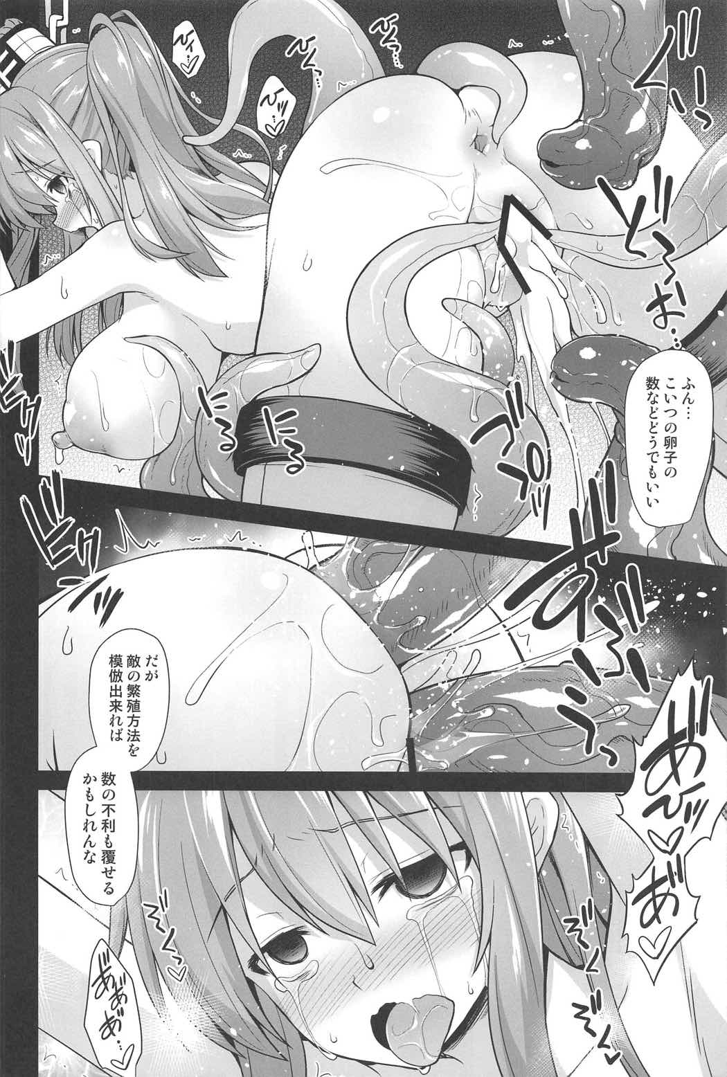 (C91) [Akuten Soushin (Kokutou Nikke)] Kanmusu Chakunin Saratoga Shokushu Kisei Report (Kantai Collection -KanColle-) page 15 full