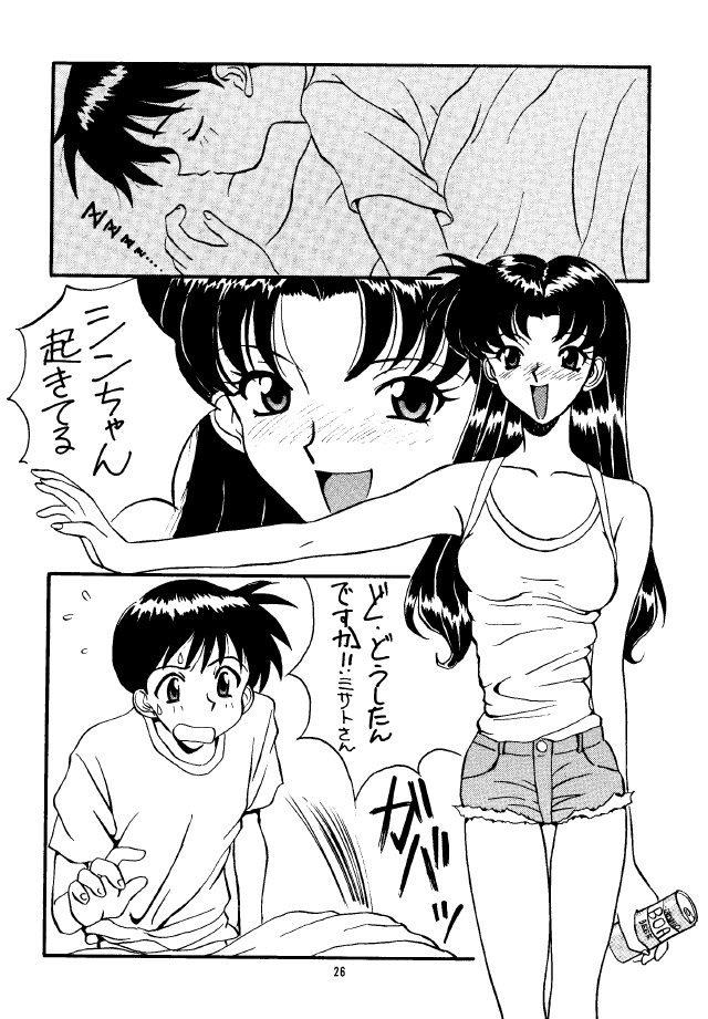 (C49) [STUDIO UNBALANCE (Various)] Sadistic Angels (Neon Genesis Evangelion) page 26 full