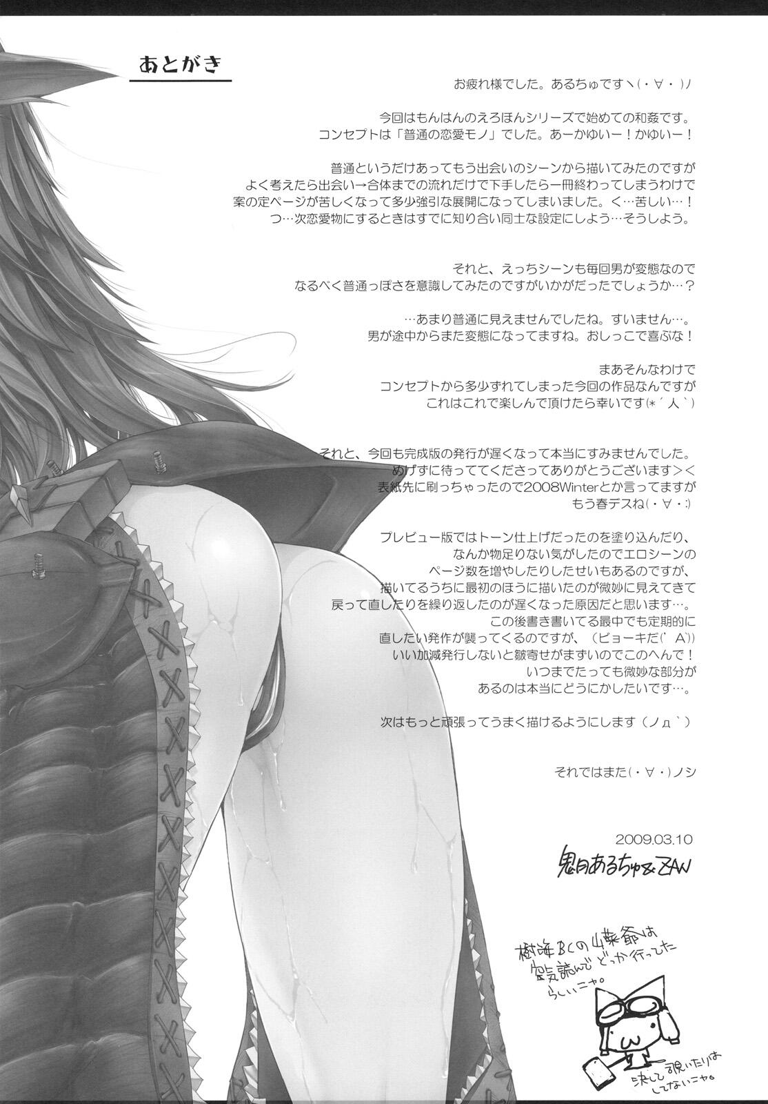 [UDON-YA (Kizuki Aruchu, ZAN)] Monhan no Erohon 6 (Monster Hunter) [English] page 55 full