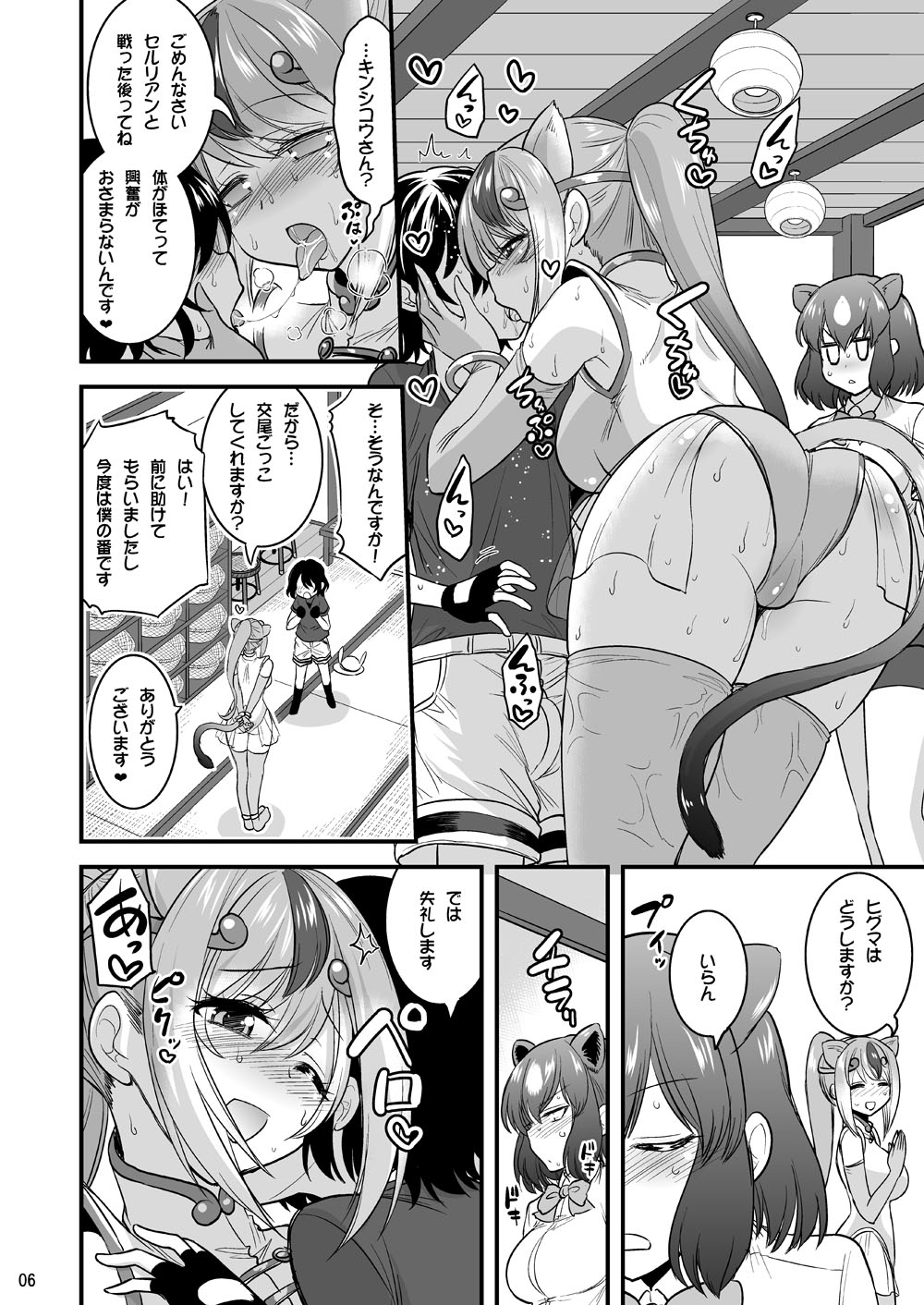 [Hasemi box (Hasemi Ryo)] Motto Seiteki! Pakupaku Friends! 2 (Kemono Friends) [Digital] page 5 full