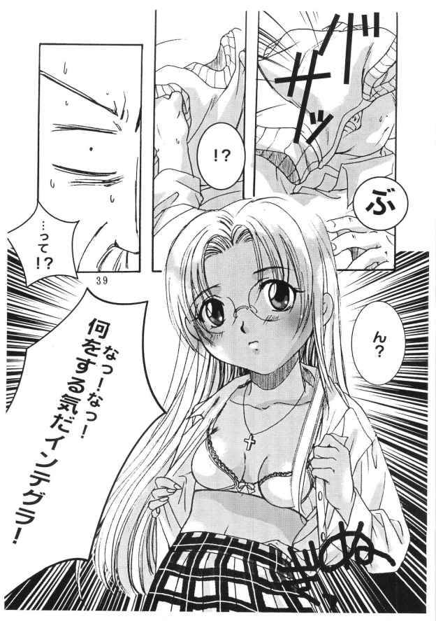 Kopigura ( Hellsing ) page 38 full