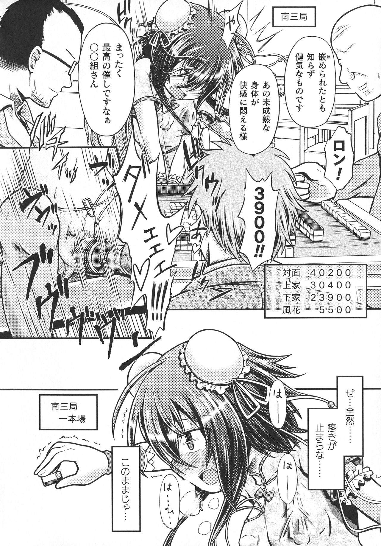 [Anthology] Haiboku Otome Ecstasy SP10 page 196 full