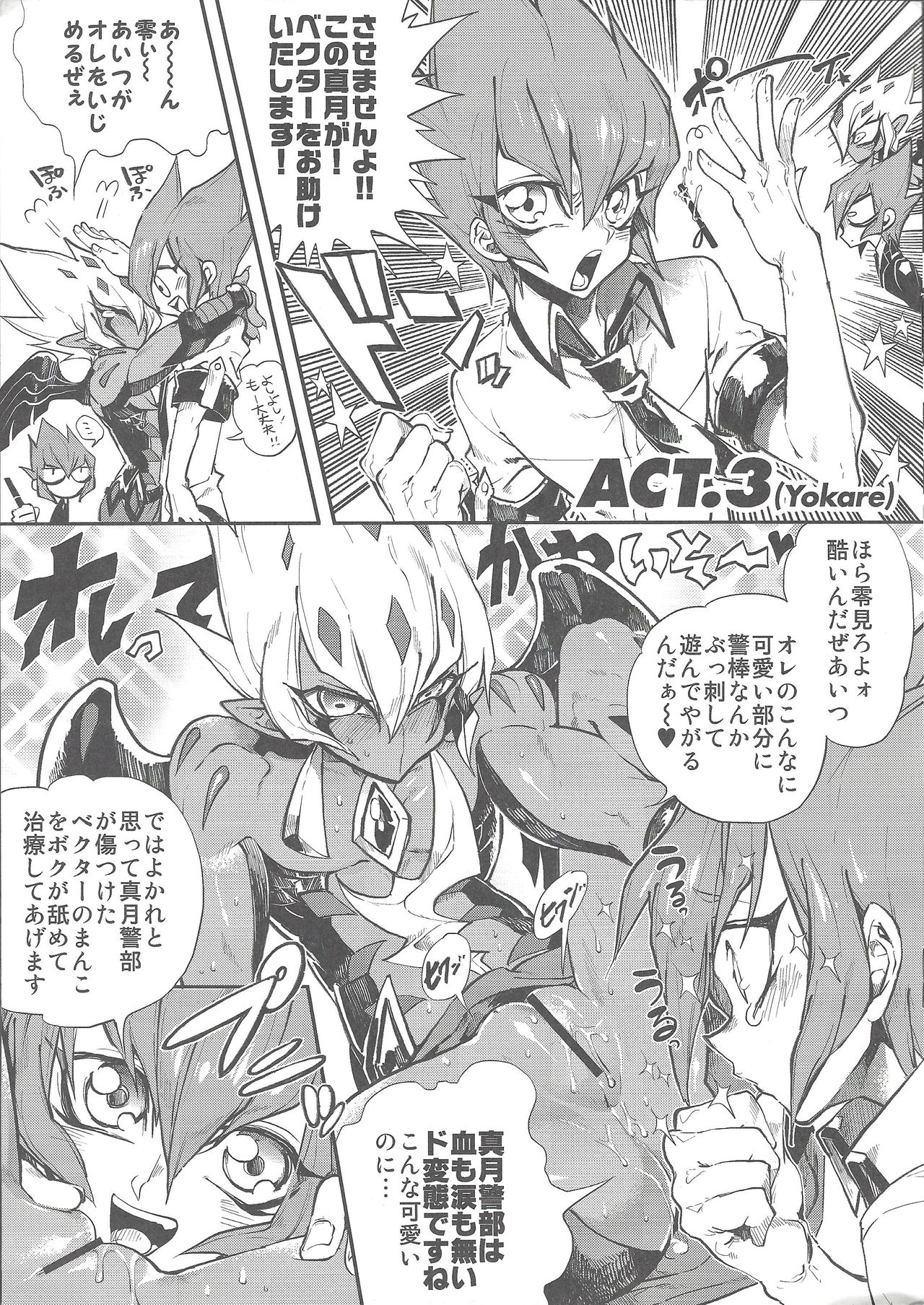 (Sennen Battle Natsuyasumi 2013) [JINBOW (Yosuke, Chiyo)] XXXX no Vec-chan (Yu-Gi-Oh! ZEXAL) page 7 full