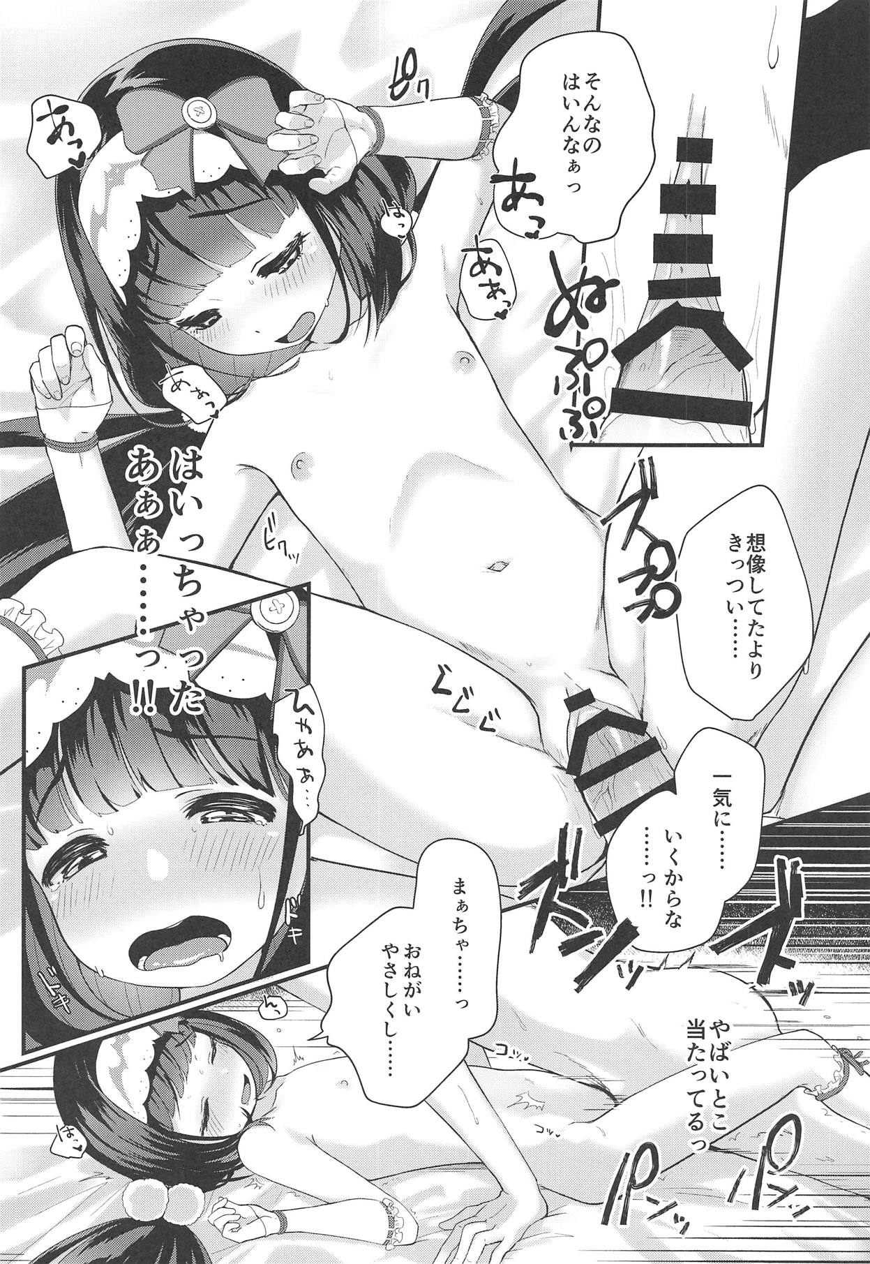 (C95) [Bokura Gosai (Gosaiji)] Onedari Jouzu no Osakabe-chan (Fate/Grand Order) page 19 full