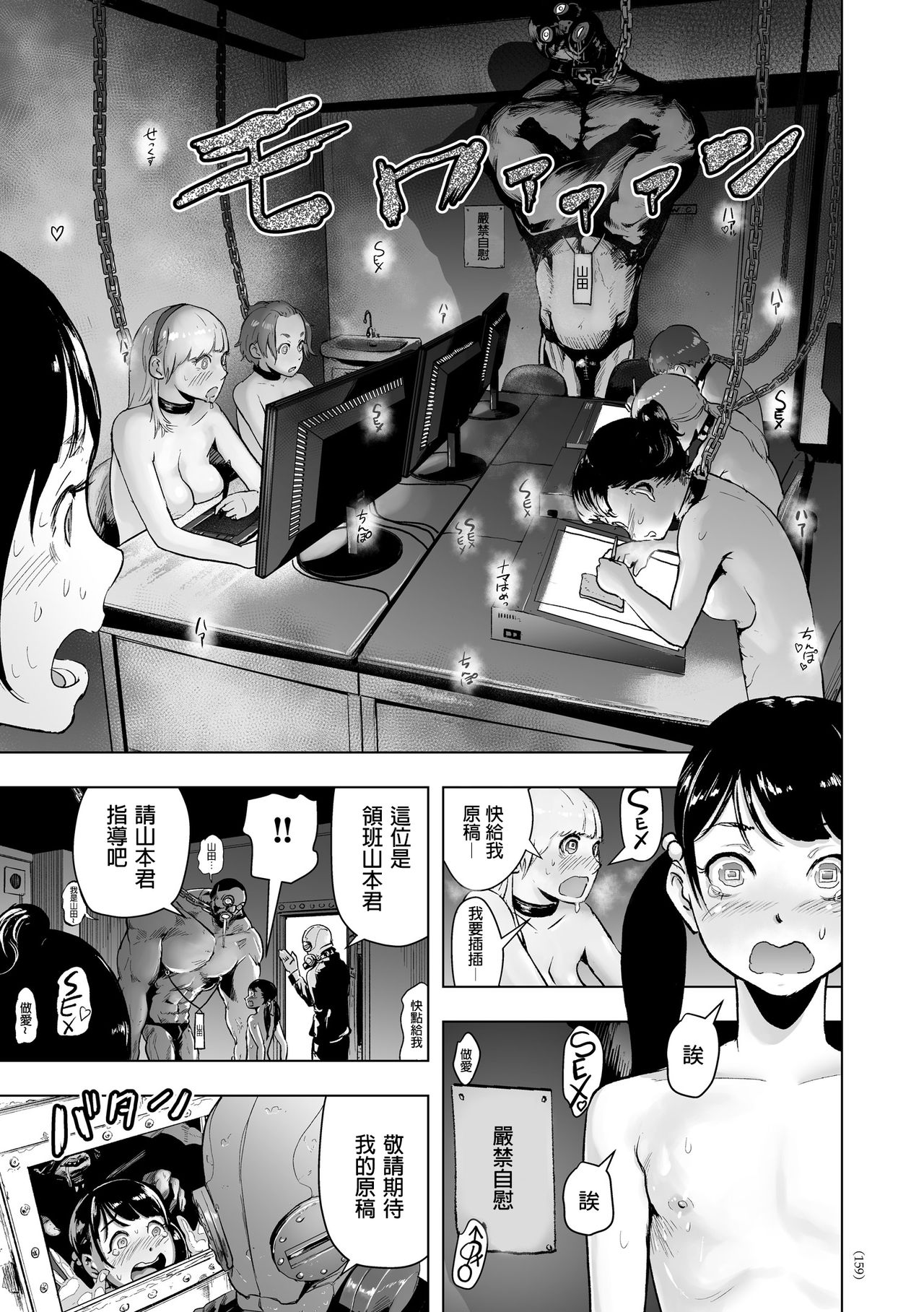 [Gesundheit] Micchaku Eromangaka 24-ji (#Futsuu no Onnanoko) [Chinese] [沒有漢化] [Digital] page 14 full