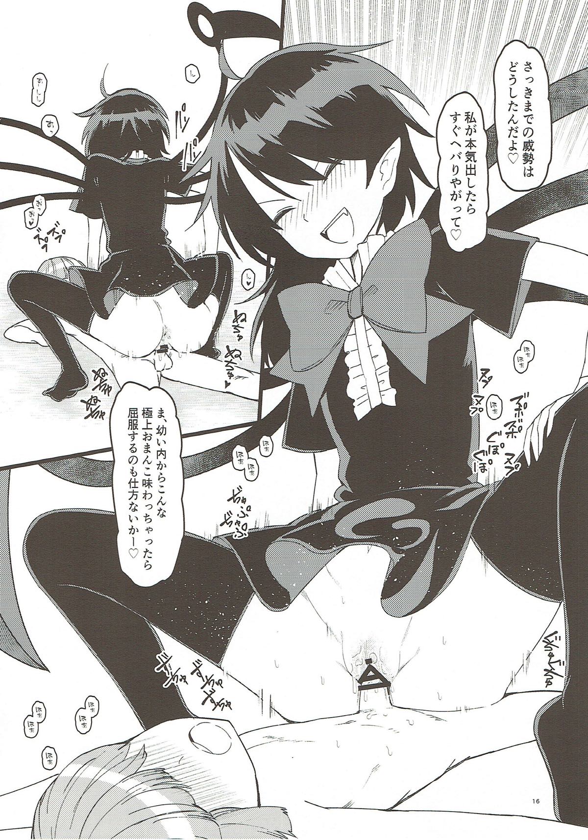 (Aka no Hiroba 15) [Komorikiri. (Urin)] Nue-chan ga Uchi ni Yattekita!! (Touhou Project) page 15 full