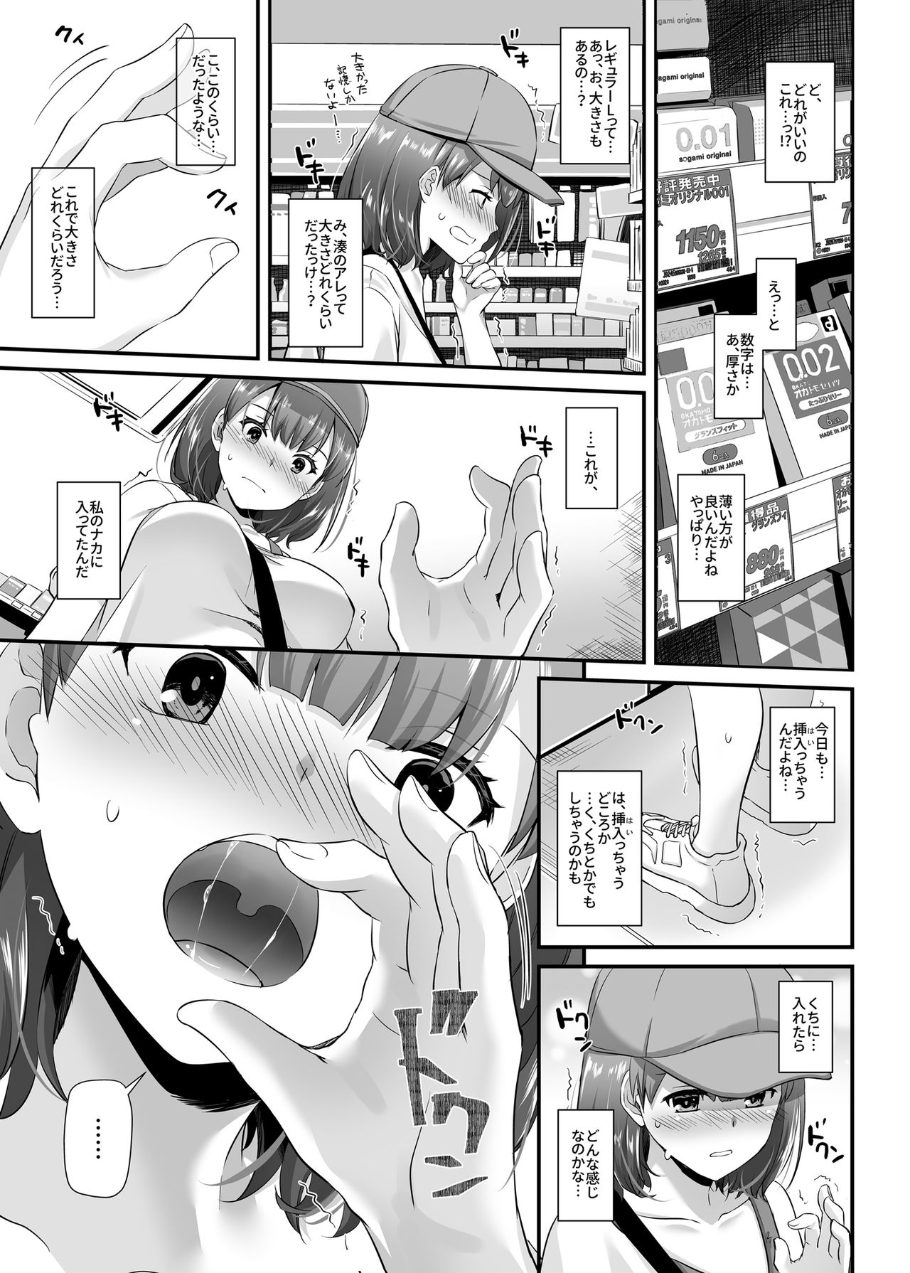 [Digital Lover (Nakajima Yuka)] Otonanajimi 3 DLO-13 [Digital] page 23 full