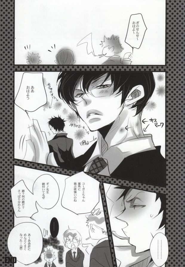 (CCTokyo131) [Aruchisuto (Kagajou Hiroki)] Aoi Haru. (Psycho-Pass) [Incomplete] page 21 full