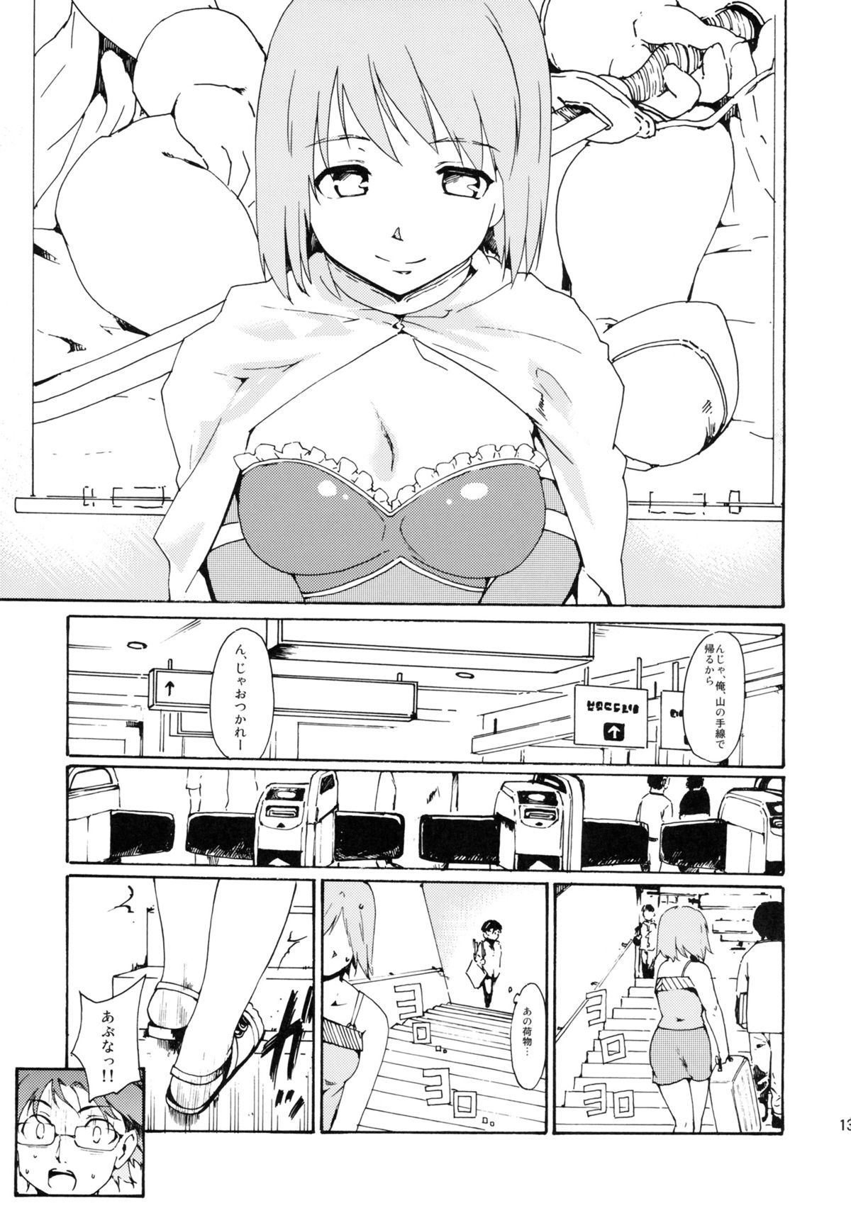 (C82) [Paranoia Cat (Fujiwara Shunichi)] Akogare no Hito -Kurokawa Tomoe Hen- #0 page 12 full