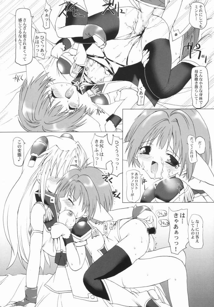 (CR33) [BABYBED (SAS)] DOUBLE DEALER (Galaxy Angel) page 19 full