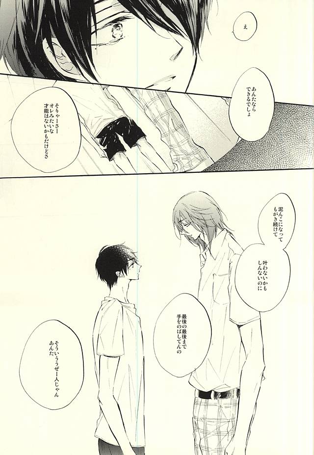 (Perfect Protection) [CREEAMY (yosei)] World.Words.Lights1 (Kuroko no Basuke) page 54 full