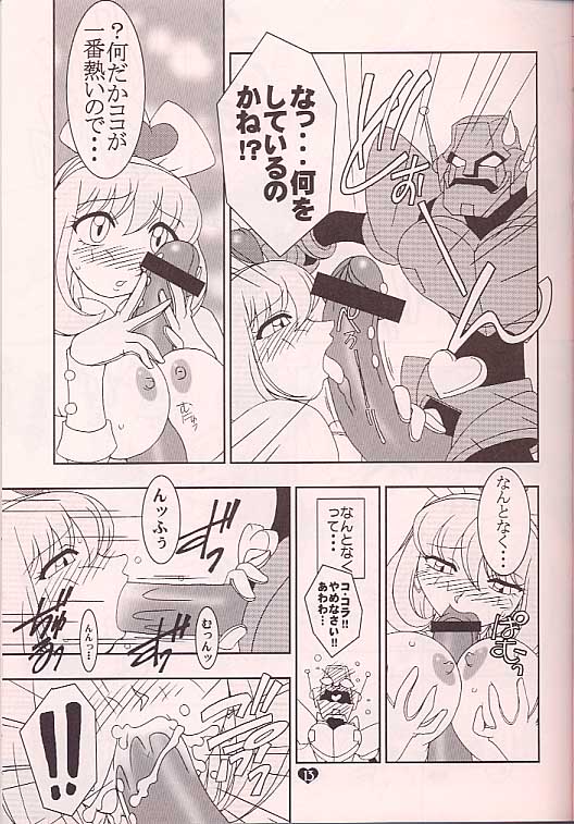 (C57) [TECH-KEN (Various)] Love Machine (Moero!! Robocon) page 12 full