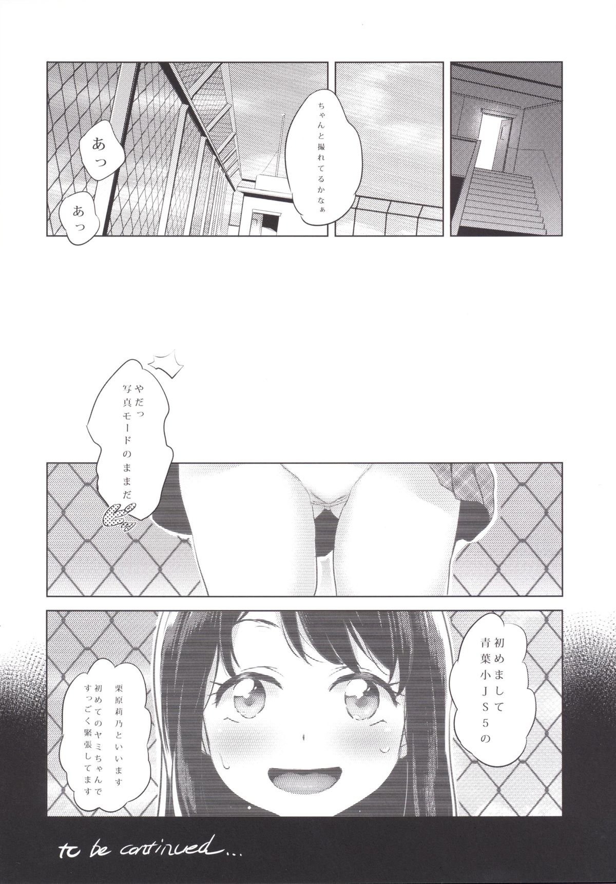 [Jack to Nicholson (NoriPachi)] Yami ☆ Puchi Channel [Digital] page 23 full