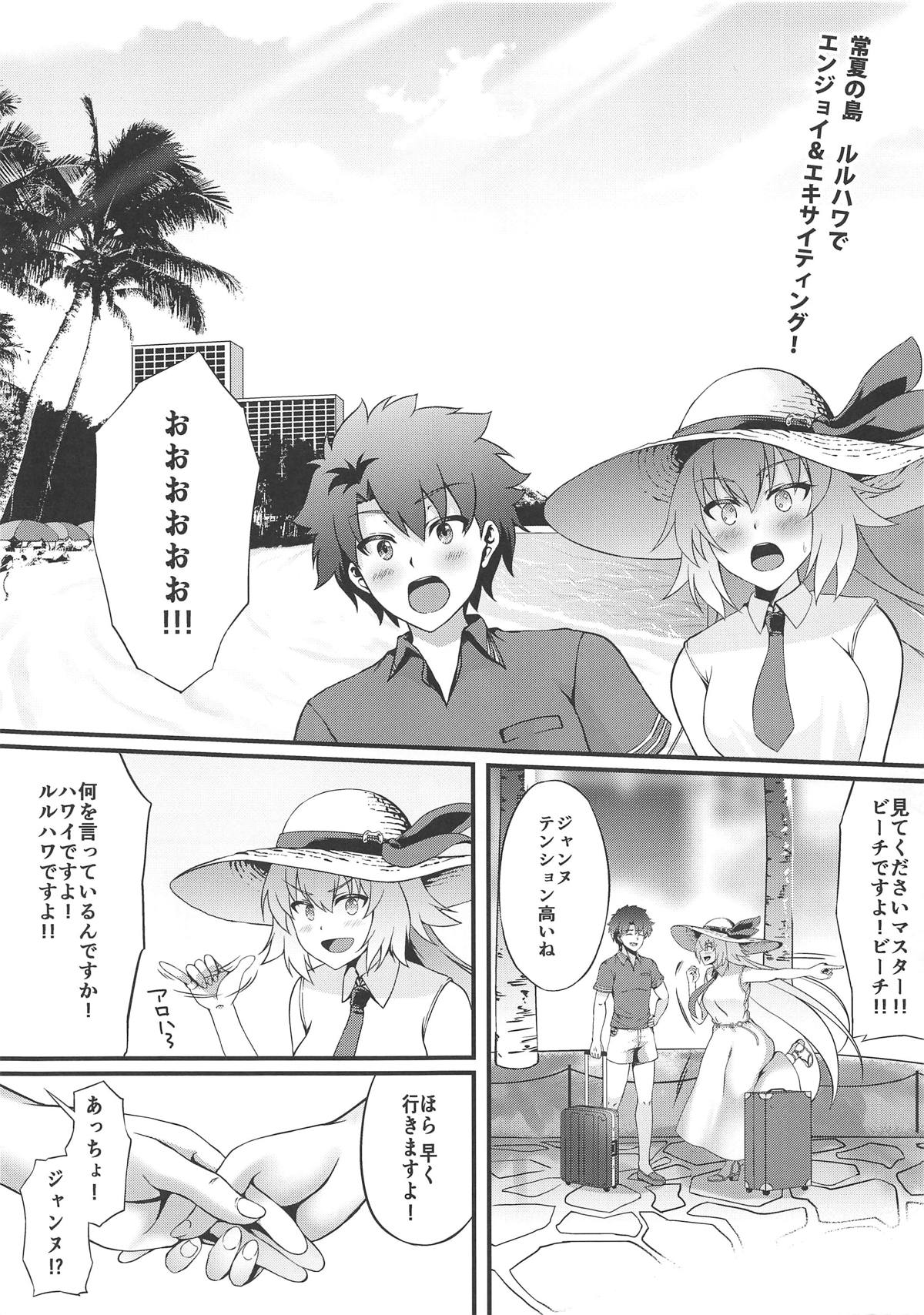 (C95) [Small Marron (Asakura Kukuri)] FDO Fate/Dosukebe Order VOL.0.5 (Fate/Grand Order) page 2 full