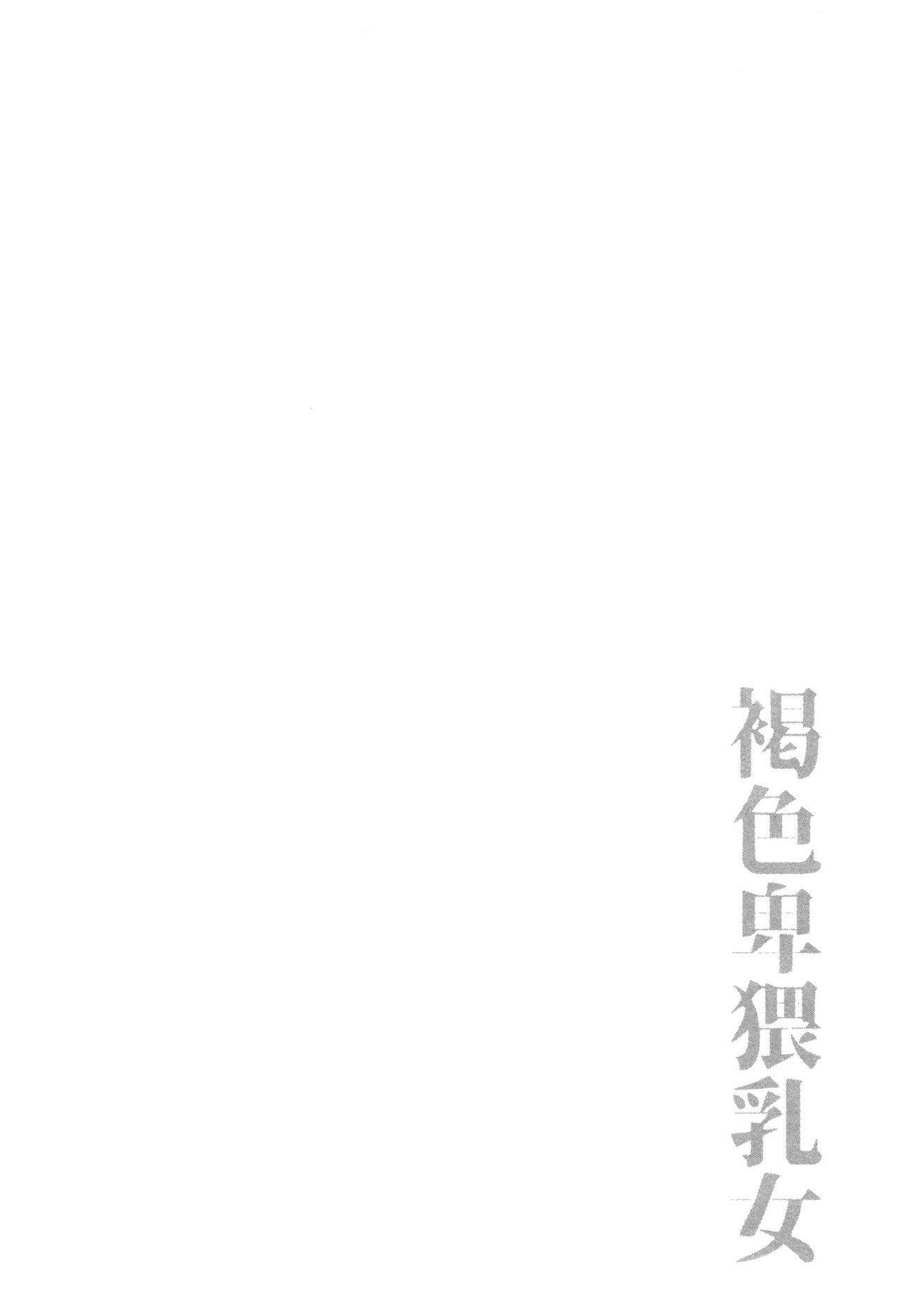 [Bu-chan] Kasshoku Hiwai Nyuujo page 27 full
