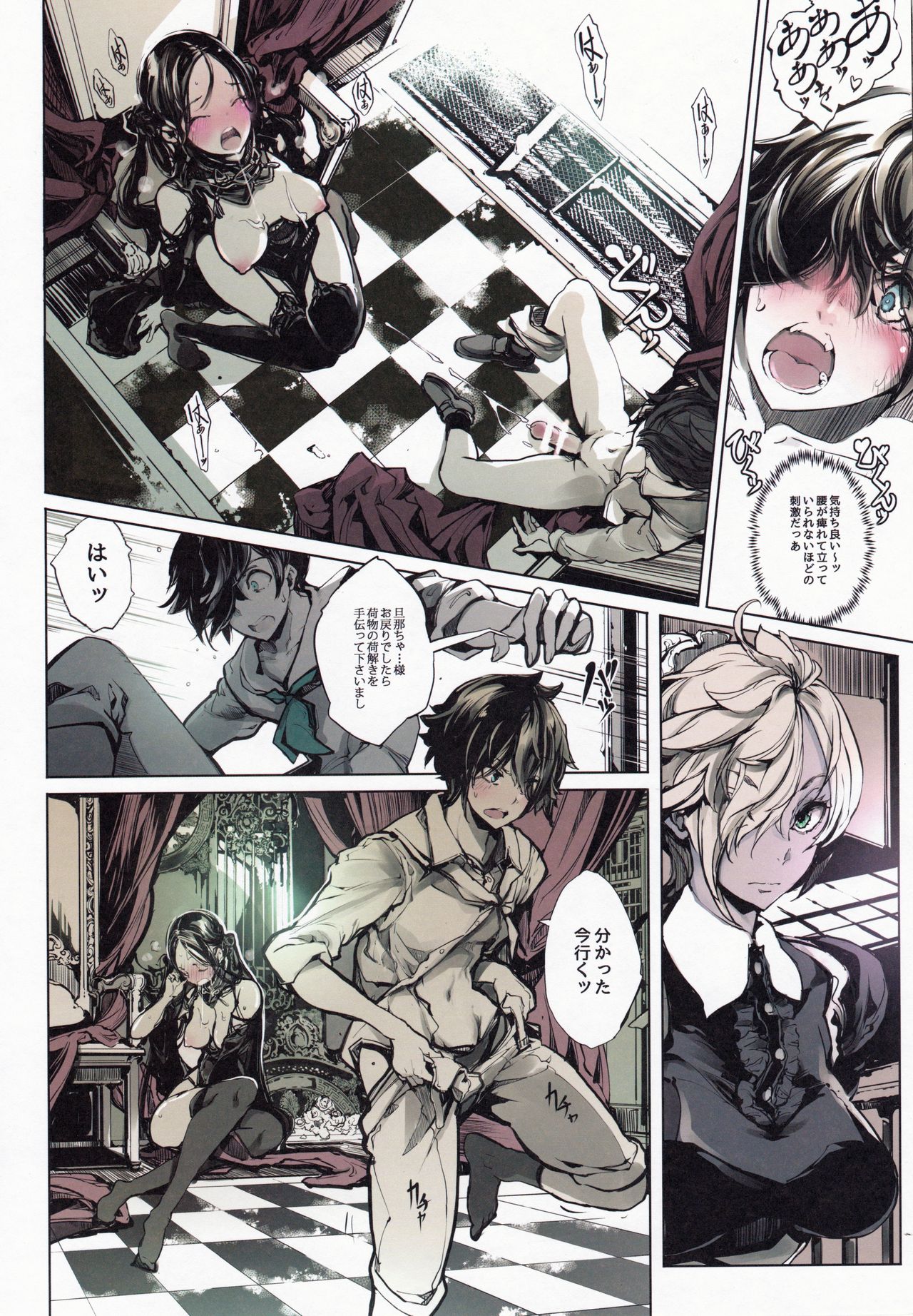 (C97) [70 Nenshiki Yuukyuu Kikan (Ohagi-san)] Coppélia Brothel page 19 full