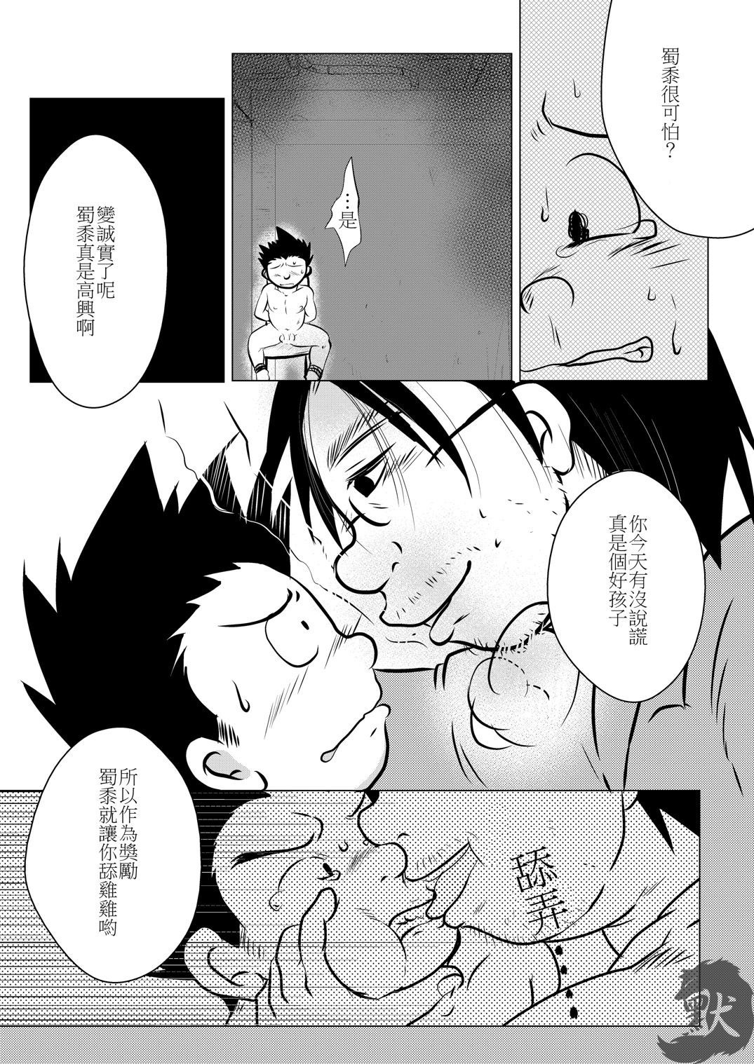 [Tobuchikara (Toriki Kuuya)] Karada wa Uso o Tsukenai kara | 身體是絕對不會說謊的 [Chinese] [Digital] page 16 full