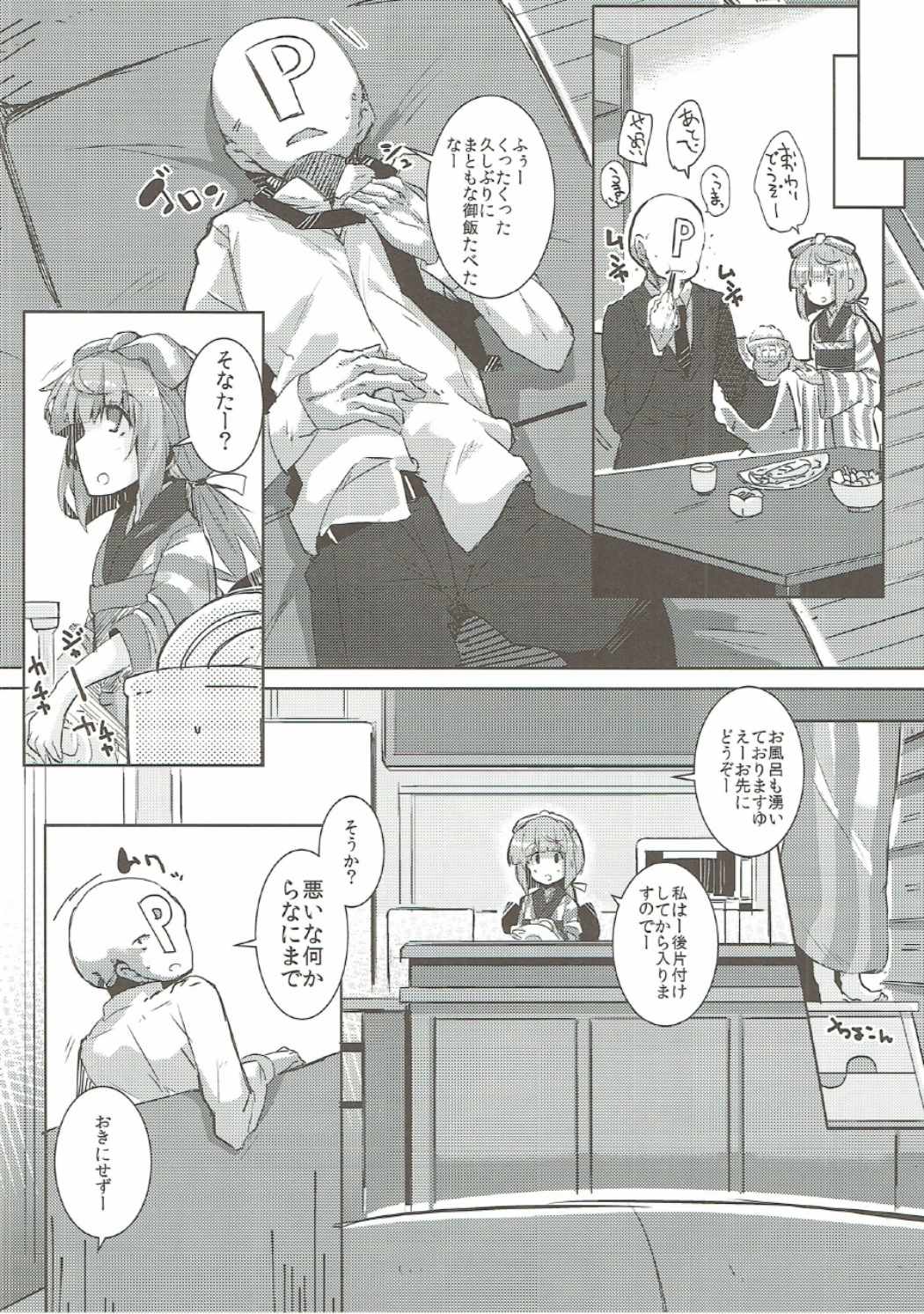 (C90) [662KB (Juuji)] Sounanodeshitee (THE IDOLM@STER CINDERELLA GIRLS) page 7 full