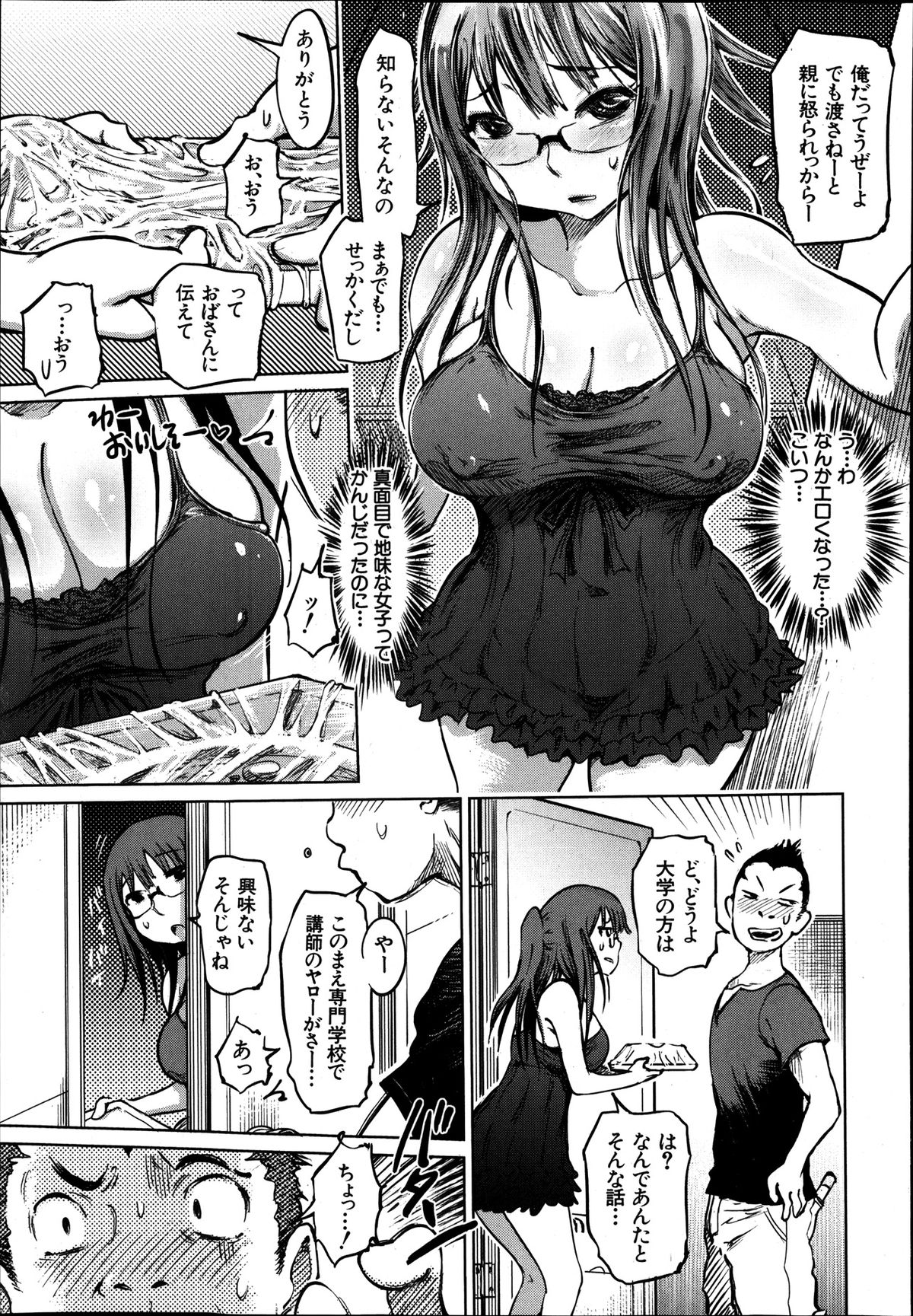 [Marukidou] SM Danchi Ch.1-7 page 49 full