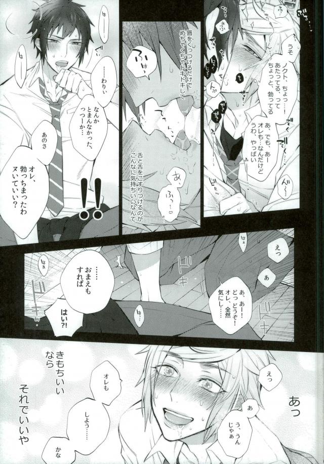 (HaruCC22) [Inukare (Inuyashiki)] Yurikisu (Final Fantasy XV) page 8 full