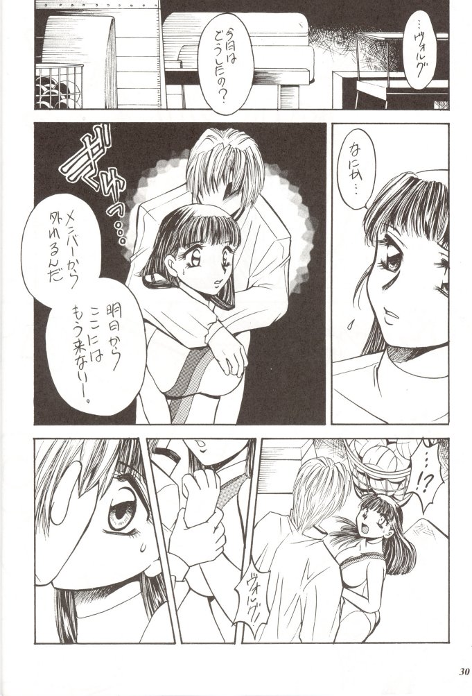 [METAL (Various)] Rougetsu Toshi Gaiden Ni page 29 full