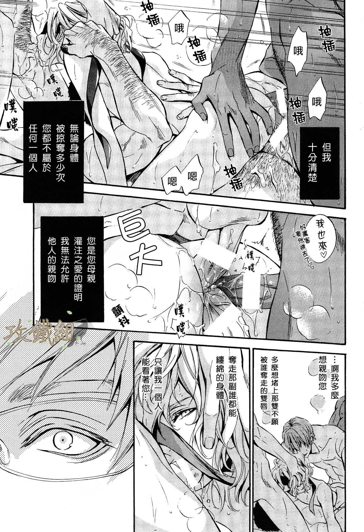 [石田要] Cache [Chinese] page 7 full