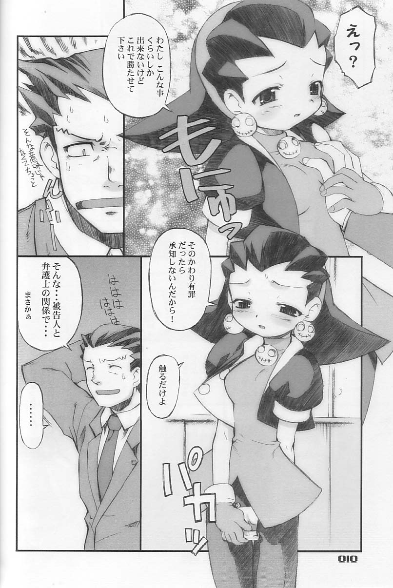 [BLACK LIST (Hiura R)] Tron sama Detune ka Keikakusho. (Rockman Dash, Gyakuten Saiban) page 9 full