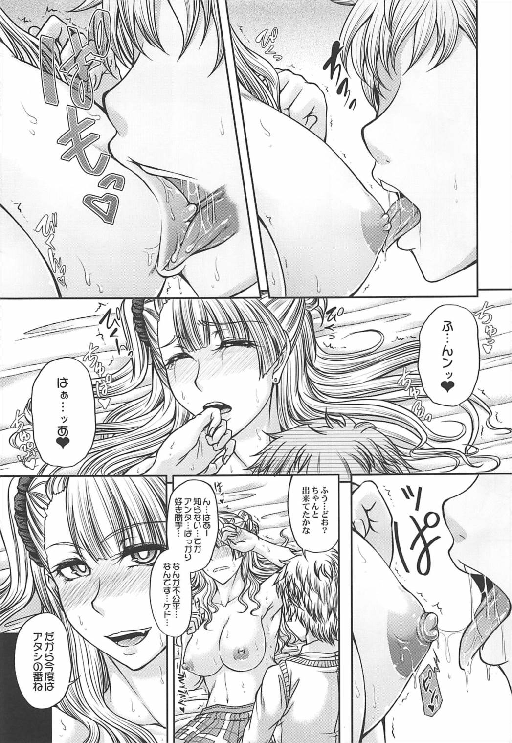 (C92) [Kakitsubata no Yashiro (Kakitsubata Kanae)] Kanojo to Kareshi-san no Jijou -Soushuuhen- (Oshiete! Galko-chan) page 10 full