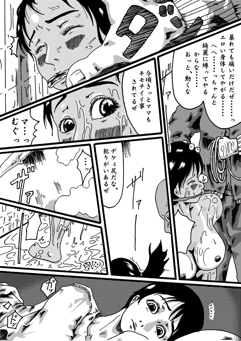 [Nightmare Express -Akumu no Takuhaibin-] Yokubou Kaiki Dai 150 Shou - Picking Shinnyuu Oyako Kichiku Rape Ma - page 6 full