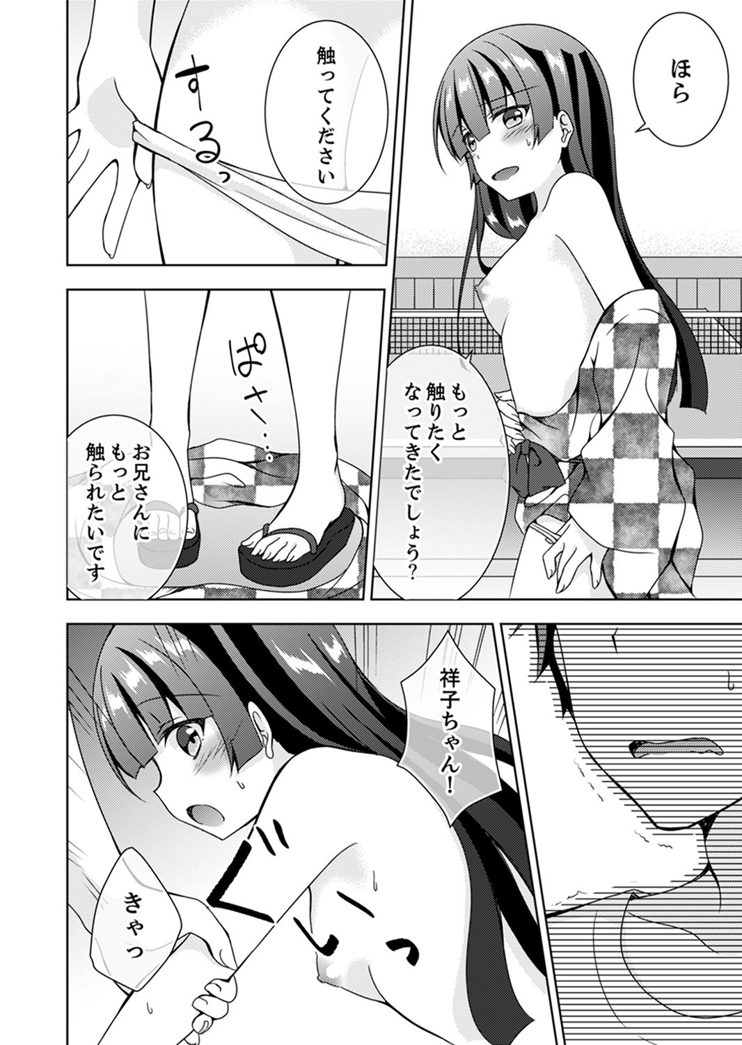 [Mogu] Oniichan, Hayaku… Nuite… ~tsu' Imouto ni Sounyuu shinagara Konyokuchuu! [Kanzenban] page 56 full