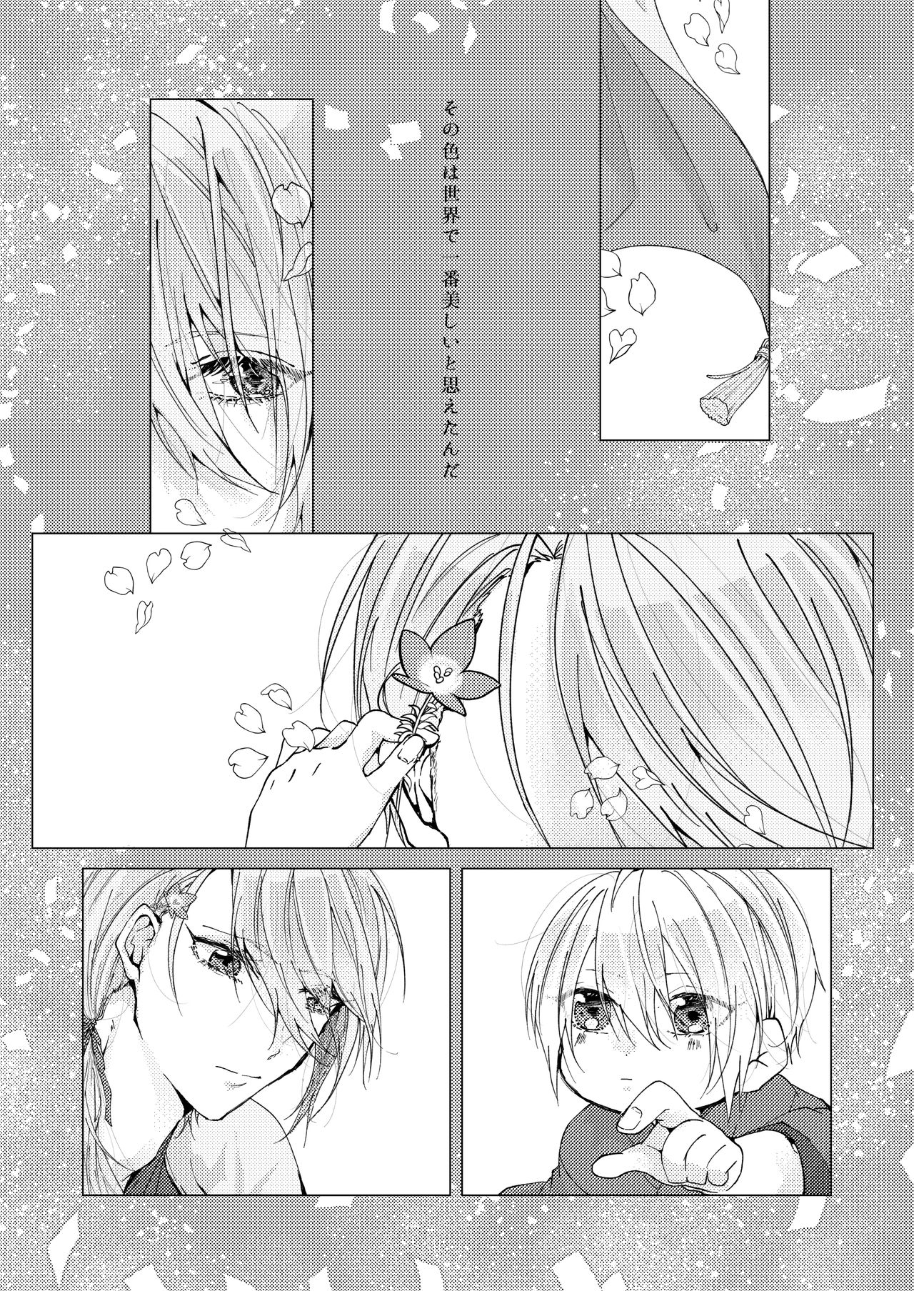 [Makura (Goma)] Okuru Iro (Touken Ranbu) [Digital] page 2 full