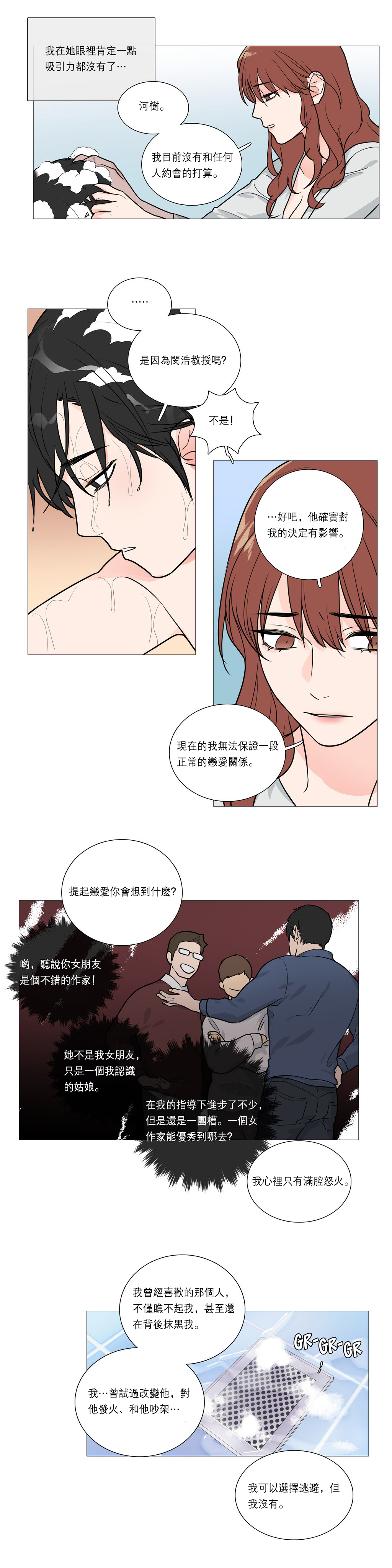 [The Jinshan] Sadistic Beauty Ch.1-24 [Chinese] [17汉化] page 337 full