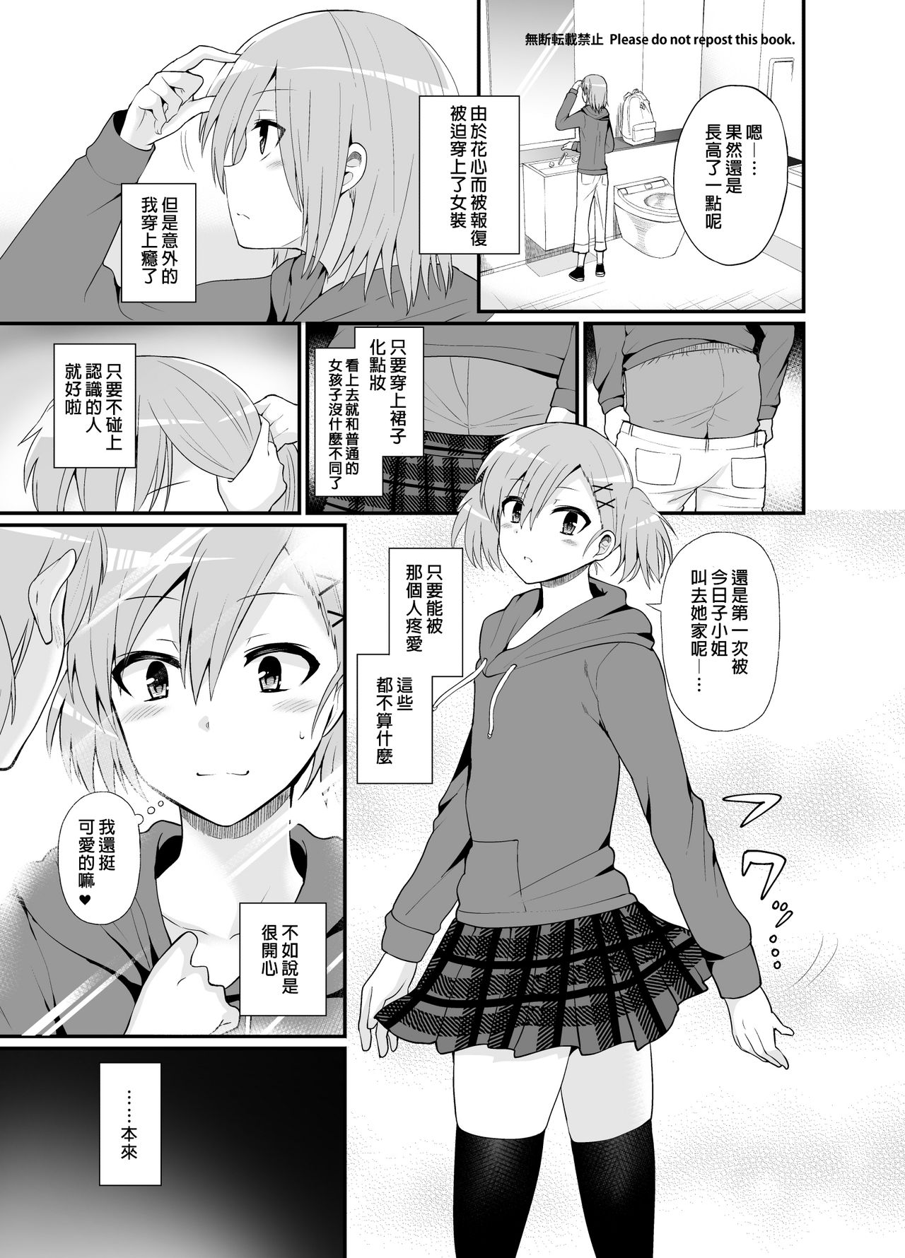 [Oshiruko Kan (Piririnegi)] Futanari! Oshioki Time 4.5 ~Shokuzai & Onedari Hen~ [Chinese] [沒有漢化] [Digital] page 5 full