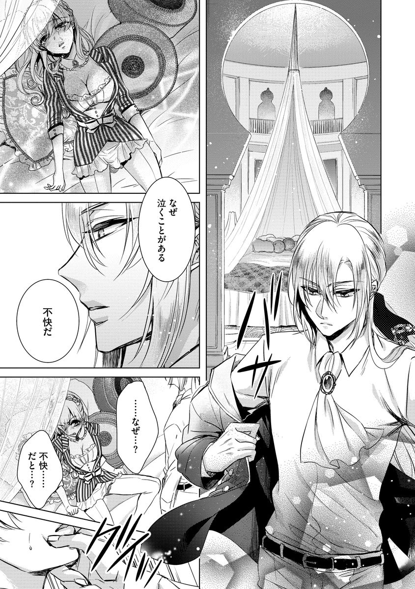 [Saotome Mokono] Kyououji no Ibitsu na Shuuai ~Nyotaika Knight no Totsukitooka~ Ch. 6 [Digital] page 19 full