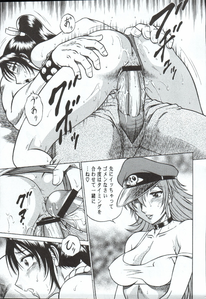 (C68) [Circle Taihei-Tengoku (Aratamaru)] Night Head Chaos (Capcom vs. SNK) page 22 full