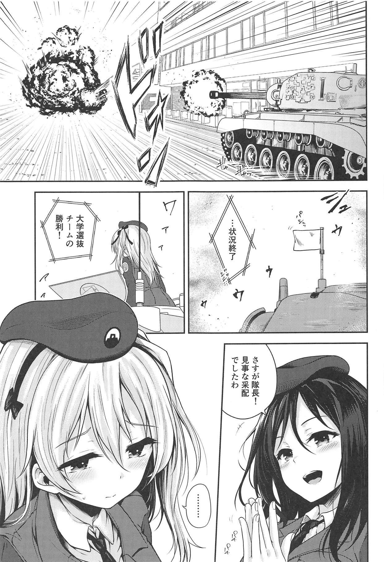 (C95) [amefurasy (harino646)] Shimada-ryuu Bokoniedou 2 (Girls und Panzer) page 2 full