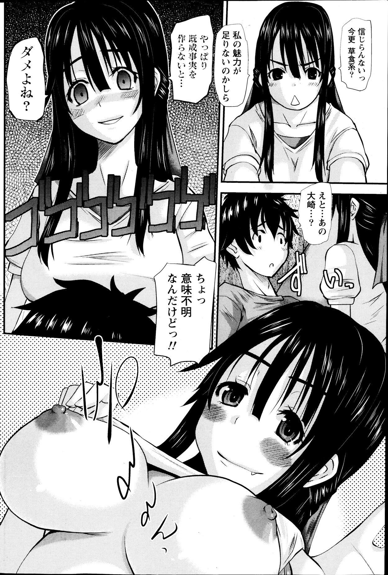 [Tenchuumaru] Oshikake Kanojo Ch.1-4 page 28 full