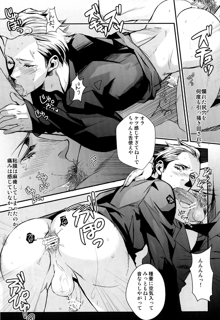[plus810 (Yamada Non)] OMOIDE IN HIS 2009 (Persona 4) page 9 full