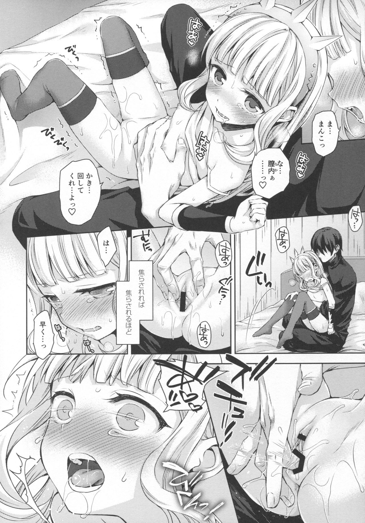 (C92) [Aa Aishiteru (Taishow Tanaka)] Renkinjutsushi ni Oukan o 3 (Granblue Fantasy) page 27 full